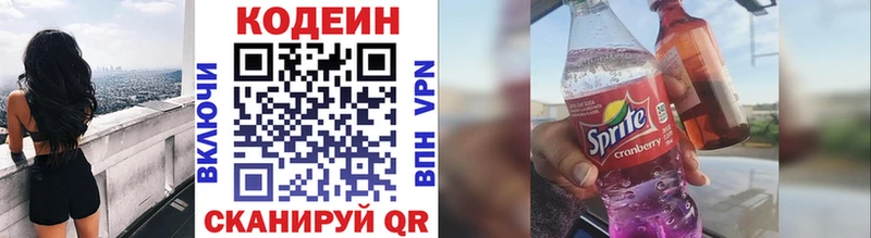 Codein Purple Drank Краснотурьинск