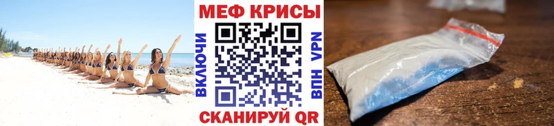 Купить где  Краснотурьинск  МЯУ-МЯУ mephedrone 