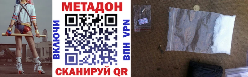 Метадон кристалл  Купить закладки  Краснотурьинск 